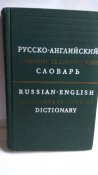 Военно-технический рус.-англ. словарь.