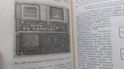 Радиоэлектронная разведка.