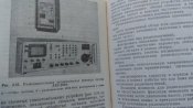 Радиоэлектронная разведка.