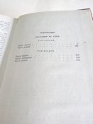 Фадеев. Сочинения.