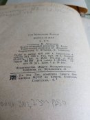 Лев Толстой. Война и мир.