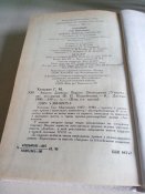 Гнат Хоткевич. Довбуш.