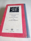 Афанасий Коптелов. Возгорится пламя.
