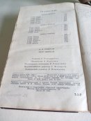 А.Н Толстой. Петр первый.