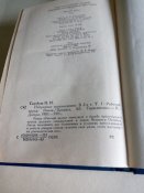 Николай Сказбуш. Рабочий народ.