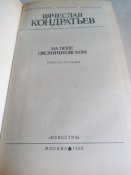Вячеслав Кондратьев.