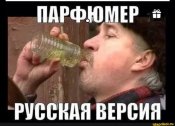 Одеколон.jpg
