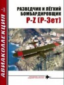 1244012572_aviakollekciya-2009-05-razvedchik-i-legkij.jpg