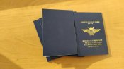 Классификационное удостоверение летчика чистое. ВВС СССР (1 шт.)