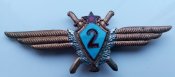 Знак летной классности СССР