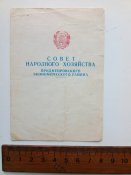 Удостоверение к Знаку Шахтёрская Слава 3-ст.
