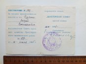 Удостоверение к Знаку Шахтёрская Слава 3-ст.