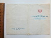 Удостоверение к Знаку Шахтёрская Слава 3-ст.
