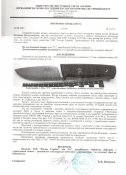 Нож Fallkniven F1 replica