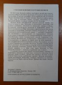 Униформа Российского Императорского войска 1812 г. Цветные глянцевые открытки. 30 шт.