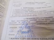 Обріз Мосіна 1943року з граненою рамою під СХП+паспорт