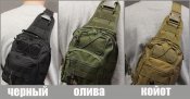 Рюкзак однолямочный 7 литров, тактическая военная сумка (олива)