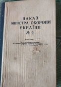 Книга. Пр. МОУ №2. Про ВВК.