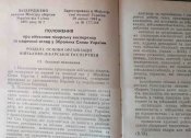 Книга. Пр. МОУ №2. Про ВВК.