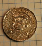 50Kop1922-002.JPG
