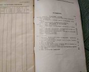 Книга. Изолирующий противогаз ИП-5, техописание. Блиц.