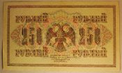 250rub1917-ab264-002.JPG