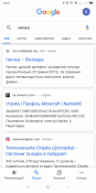 Screenshot_2020-09-17-12-15-06-282_com.google.android.googlequicksearchbox.png
