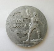 35 лет освобождения советской Украины от фашистских захватчиков = 1944 - 1979 = настольная медаль