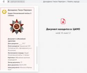 Демиденко Т.П. орден Отеч войны 2 ст 1985г.jpg