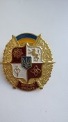 нагрудный знак ВВ Украины