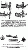 Инерционный предохранитель затвора 45-мм противотанковой пушка образца 1937 года (53-К)