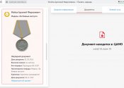 Мойся Арсен Федосеевич-мед за БЗ 1947г.jpg