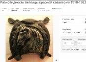 петлица.jpg