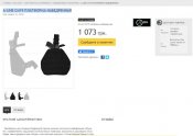 Платформа набедренная A-Line СМ19