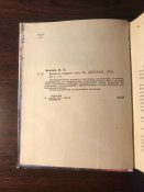 Книга «Боевые подруги мои»
