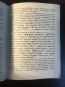 Книга «Боевые подруги мои»