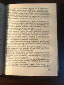Книга «Боевые подруги мои»