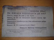 агитационная листовка с агит гранаты 1944г