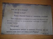 агитационная листовка с агит гранаты 1944г №2