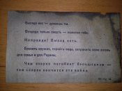 агитационная листовка с агит гранаты 1944г №3