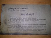 агитационная листовка с агит гранаты 1944г№5