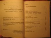 Русско-польский разговорник-словарь