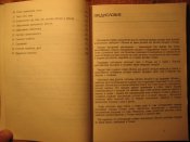 Русско-польский разговорник-словарь