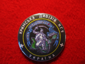 Значок "Кримська дивізія НГУ"
