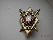 знак нагрудный ОГПУ.