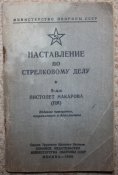 НСД 9-мм пистолет Макарова ( ПМ ) 1968 г.