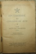 НСД 9-мм пистолет Макарова ( ПМ ) 1968 г.