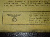 Редкая на украинском агитационная листовка с агит гранаты 1944г Українці