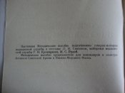 Психогигиена и психопрофилактика в СА и на ВМФ