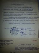 политрук Посьетский укрепленный район 108-й укрепленный район (Маньчжоу-Го) миниархив